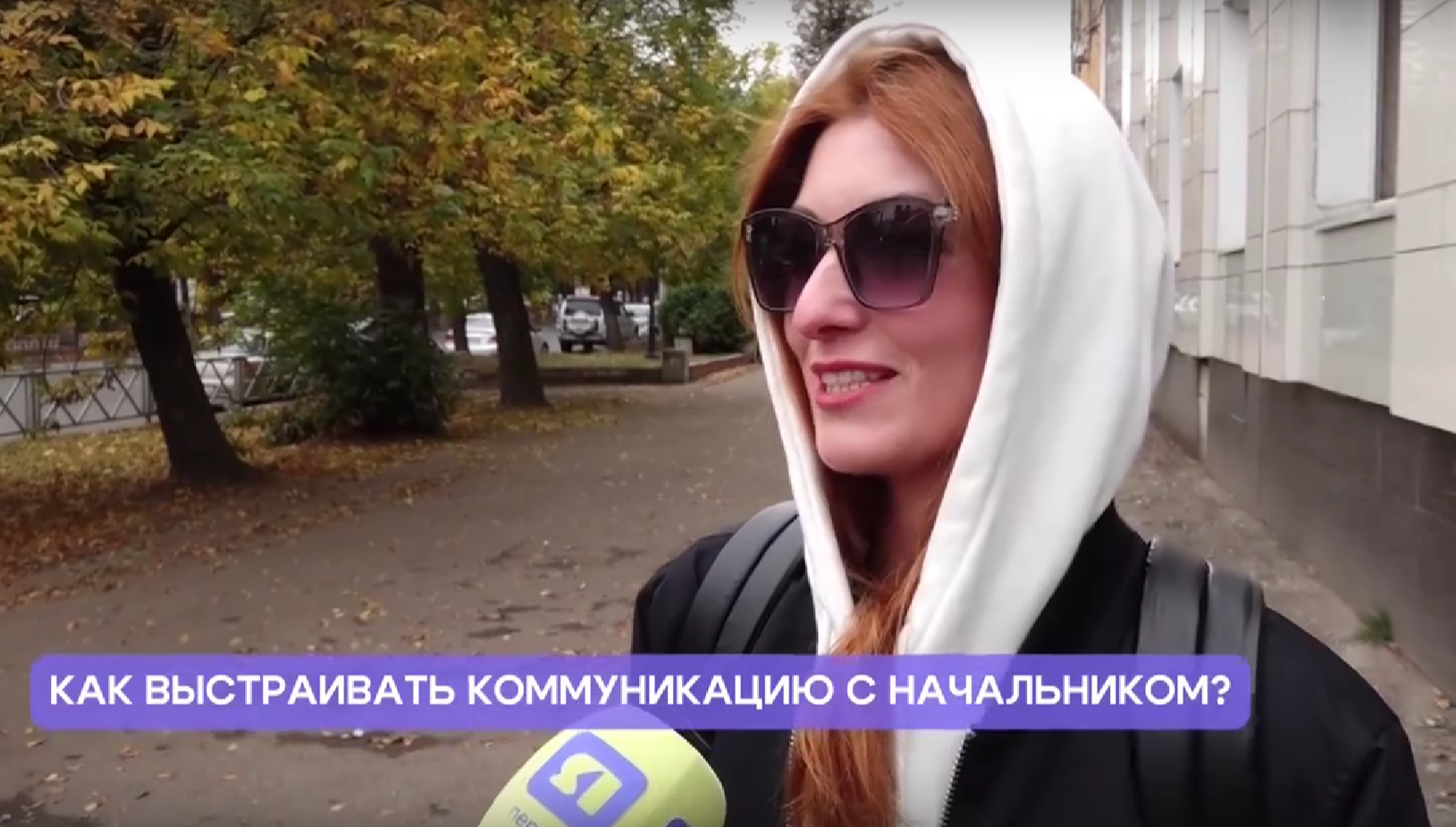 «ЯУтро». Как выстраивать коммуникацию с начальником?