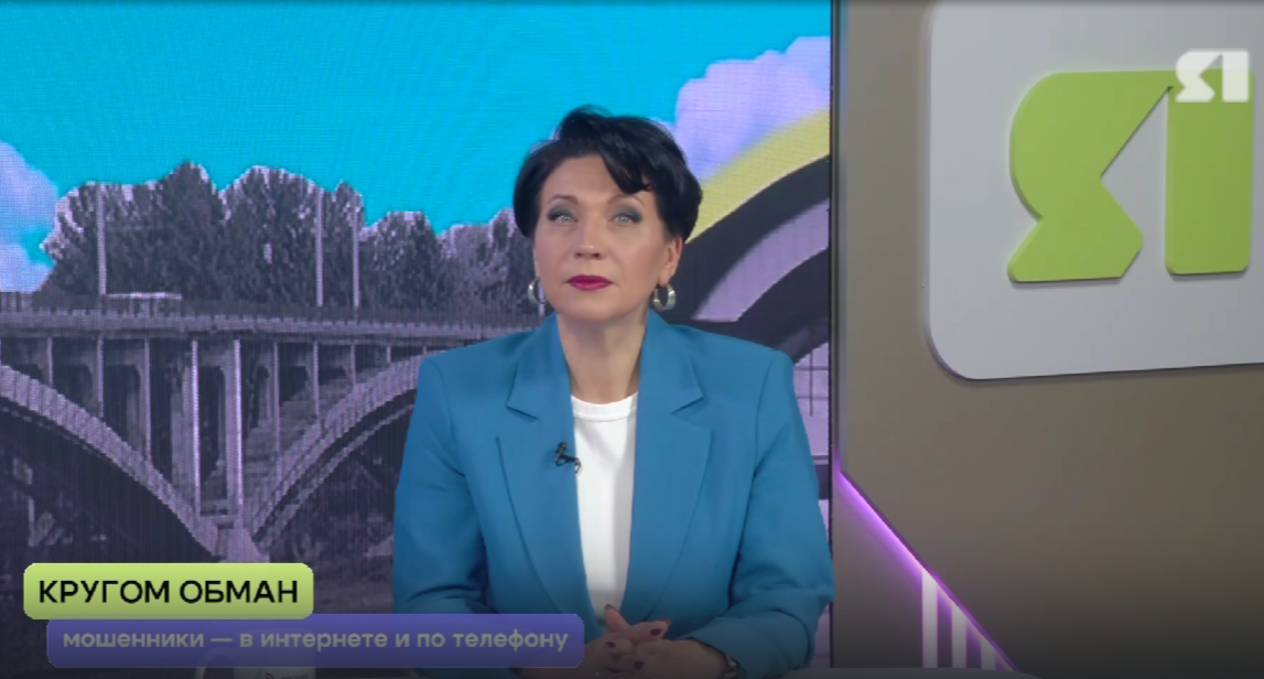 «ЯУтро». Кругом обман: мошенники в интернете и по телефону