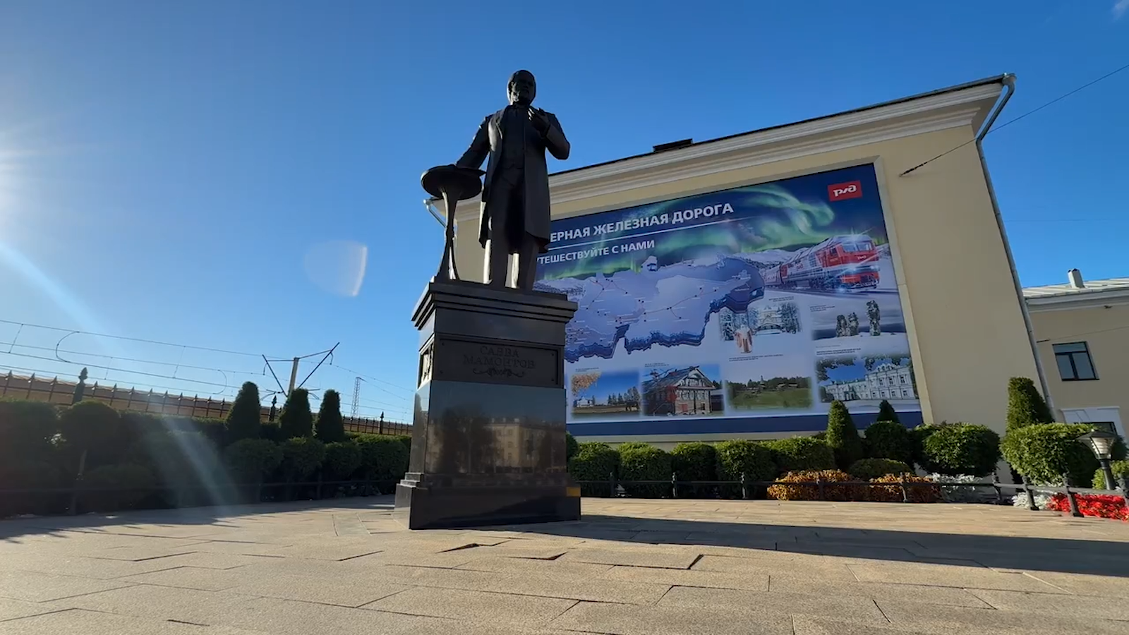 У Ярославля-Главного отремонтировали памятник Савве Мамонтову