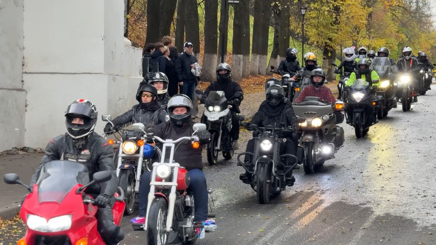 В Ярославле 10 октября закрыли мотосезон пробегом до Тутаева