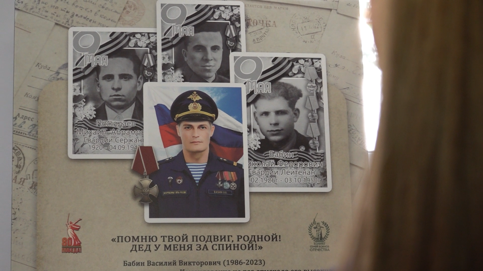 Выставка, посвященная СВО открылась в Ярославле