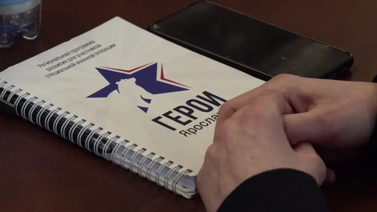 Министр социально-экономического развития региона ответил на вопросы участников программы «Герои Ярославии»