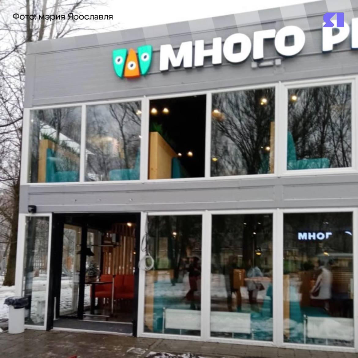 В ярославском парке 30-летия Победы стартовал демонтаж незаконной постройки 