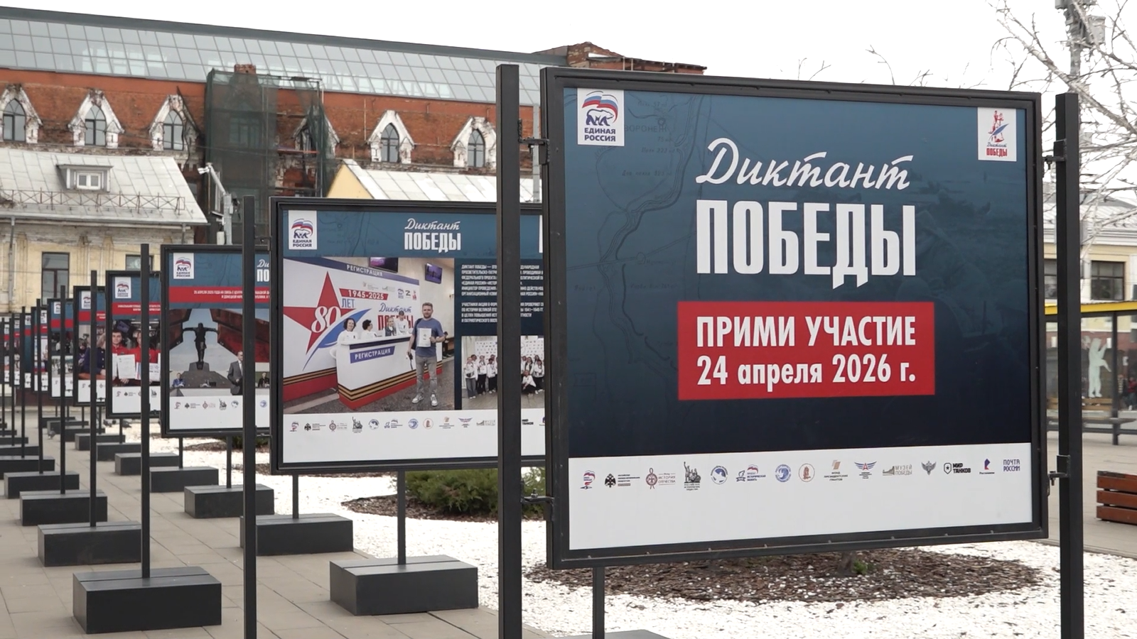 В Ярославле 24 апреля пройдет масштабная международная акция «Диктант Победы»