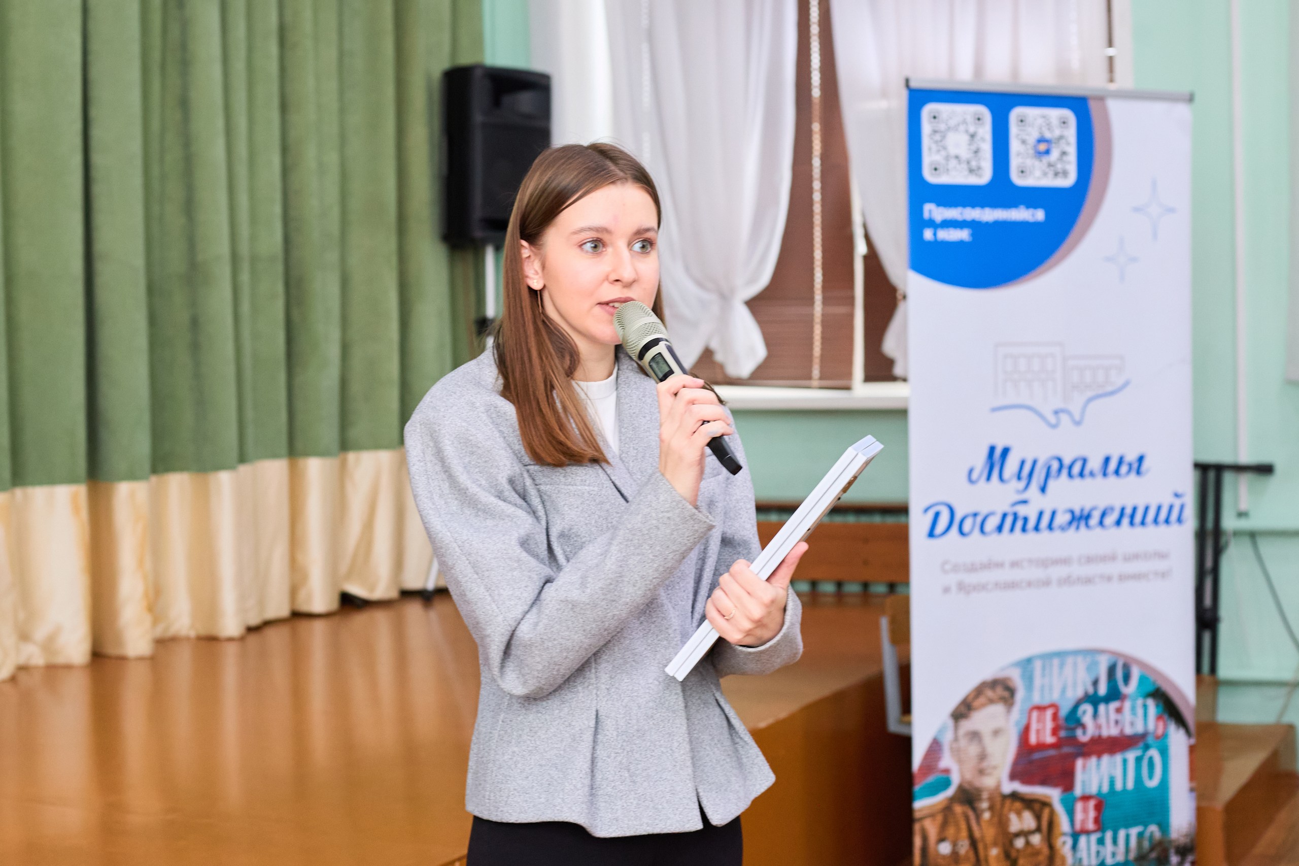 На фасадах школ Ярославского округа создадут «Муралы достижений»