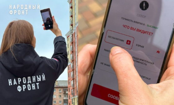 У 16 тысяч жителей Ярославской области установлено приложение для отслеживания вражеских БПЛА