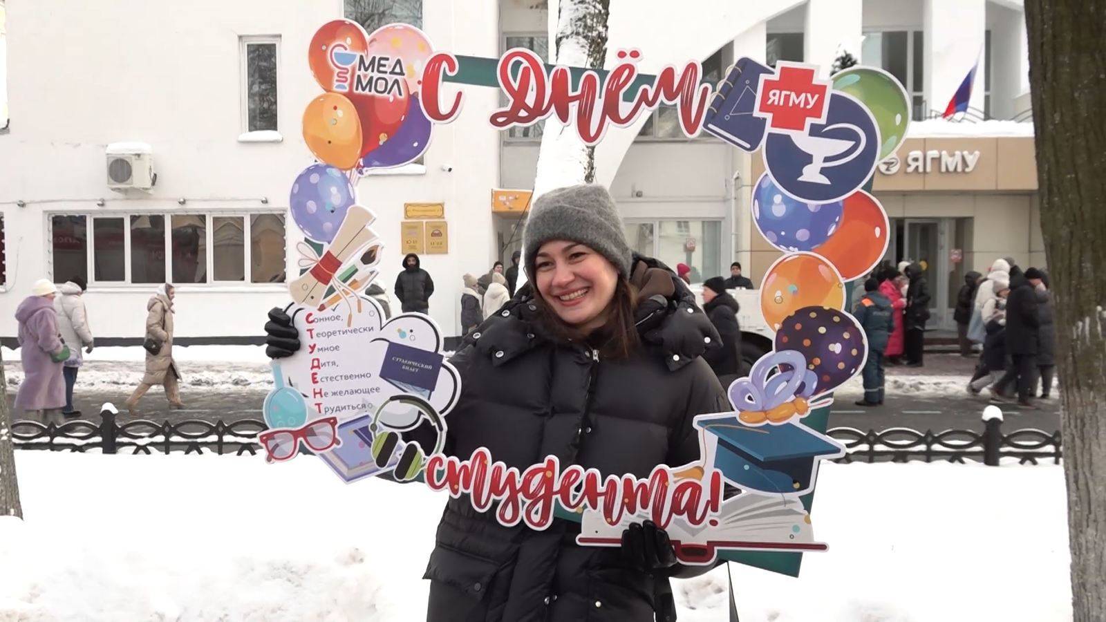 В Ярославле прошли праздничные гуляния в честь Дня студента