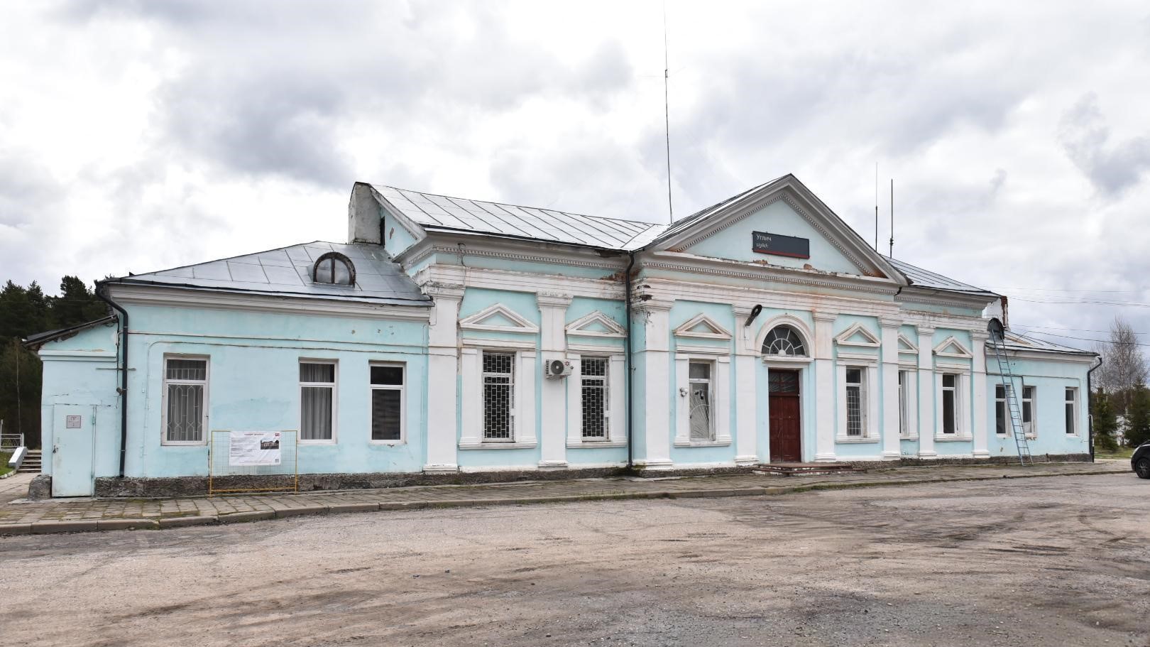 Железнодорожный вокзал Углича ждет обновления