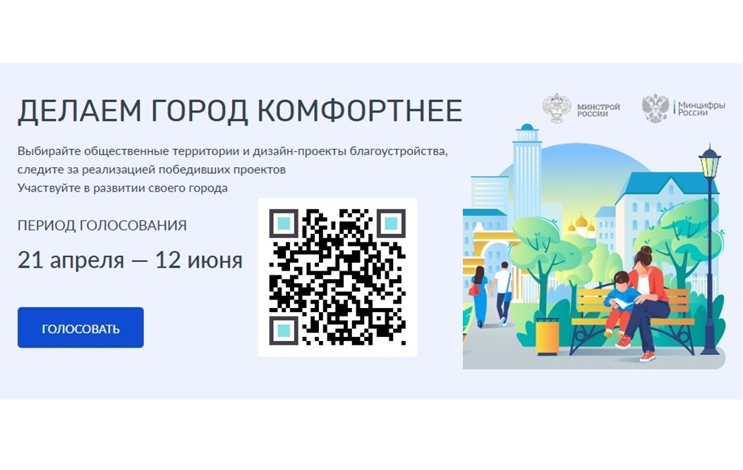 Ярославцы продолжают выбирать территорию для будущего благоустройства: как проголосовать