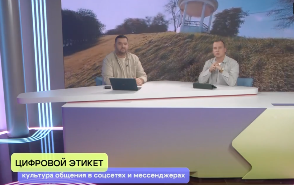 «ЯУтро». Общение в соцсетях без конфликтов