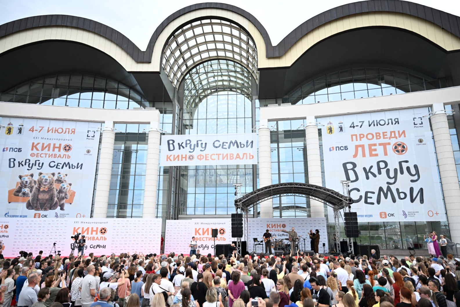 В Ярославле стартовал Международный кинофестиваль «В кругу семьи»