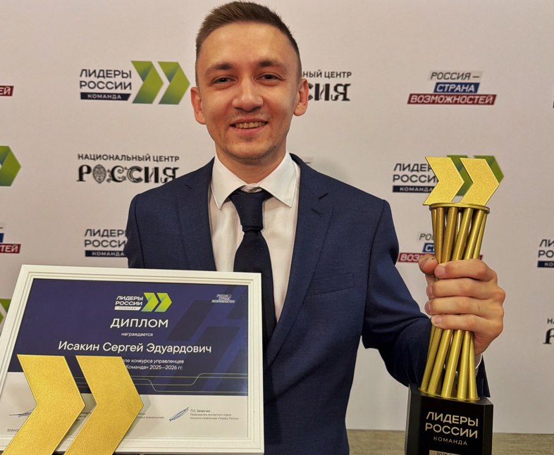 Представитель Ярославской области стал одним из победителей конкурса «Лидеры России. Команда»
