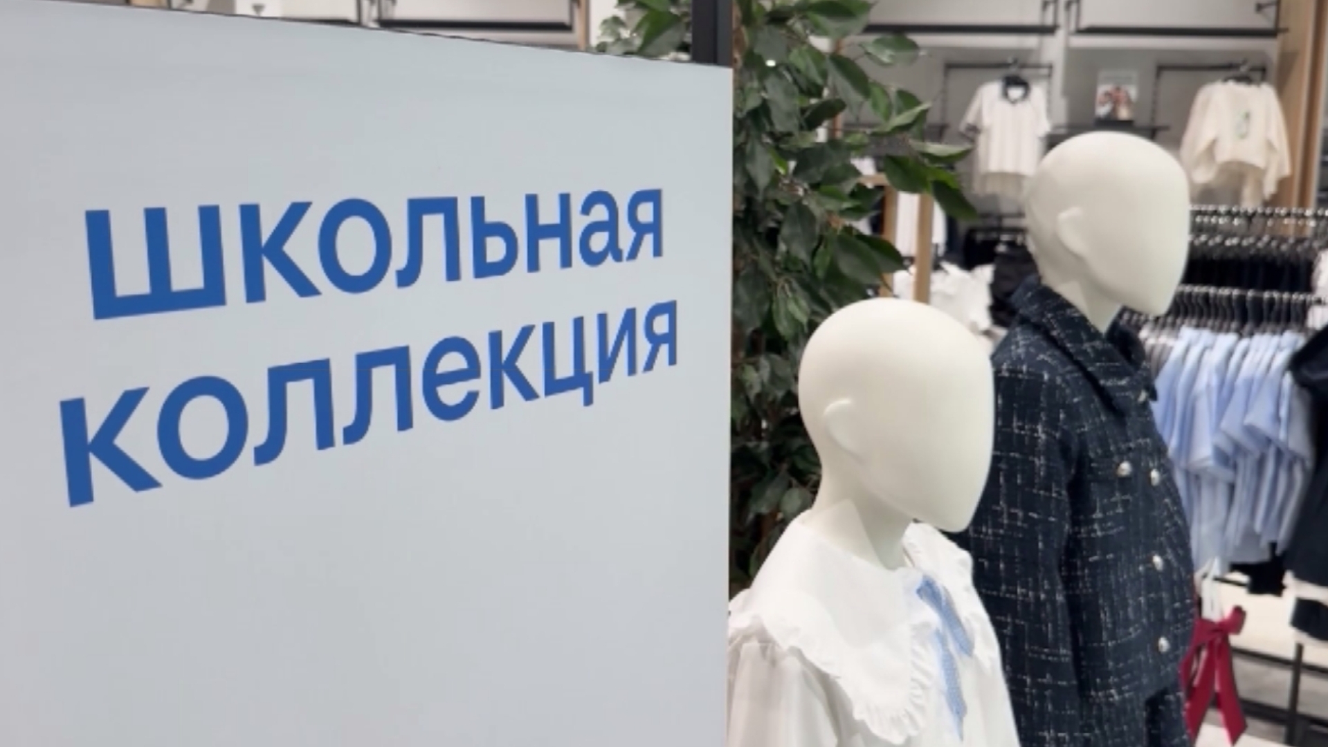 В России сократился спрос на школьную форму