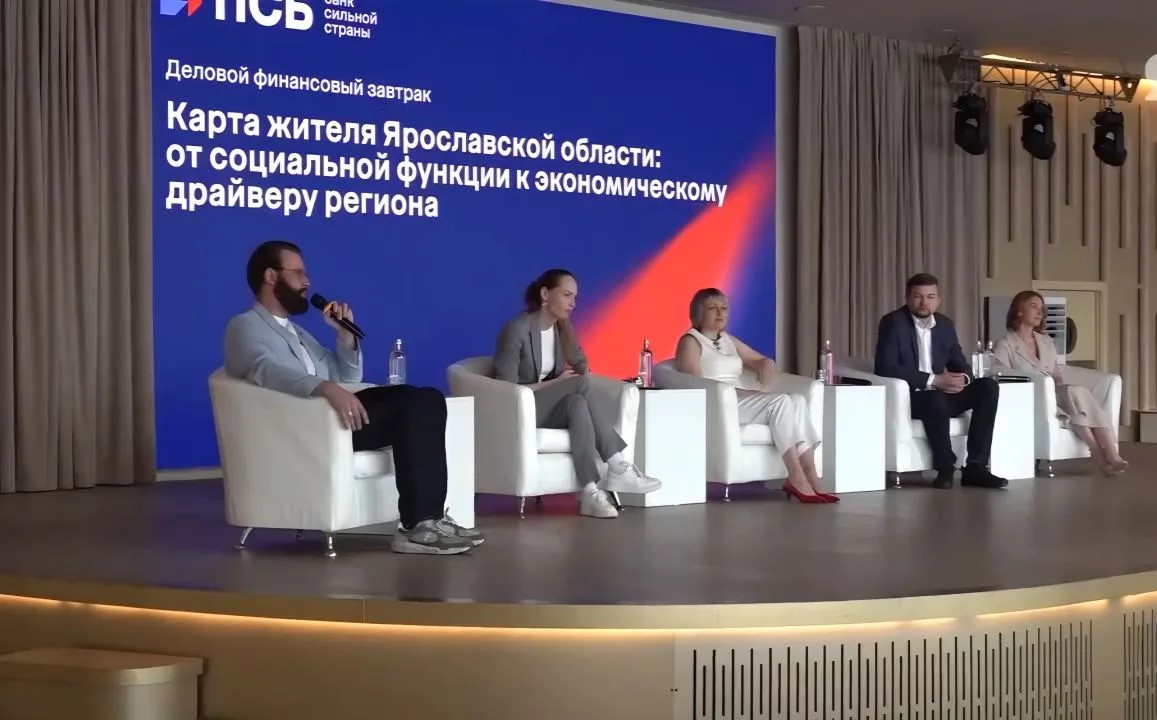 В Ярославской области более 50 организаций подключились к проекту «Карта жителя» от ПСБ