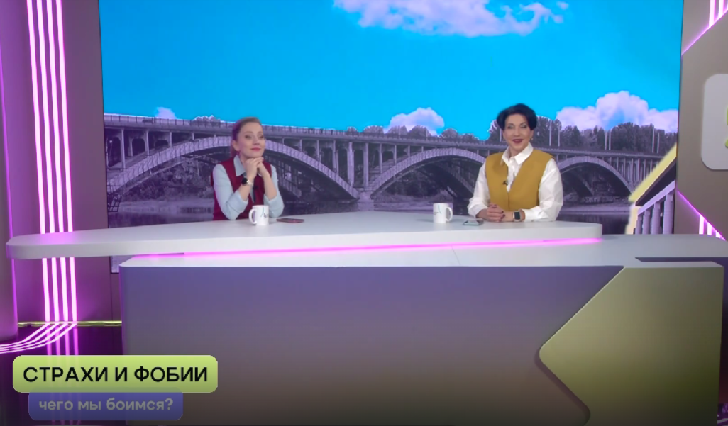 «ЯУтро». Страхи и фобии