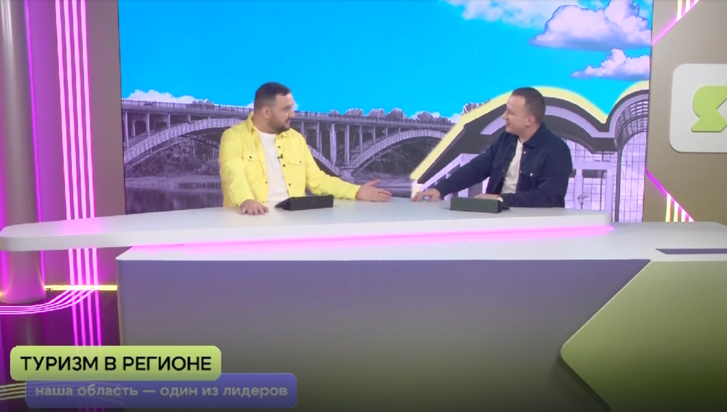 «ЯУтро». Туризм в регионе