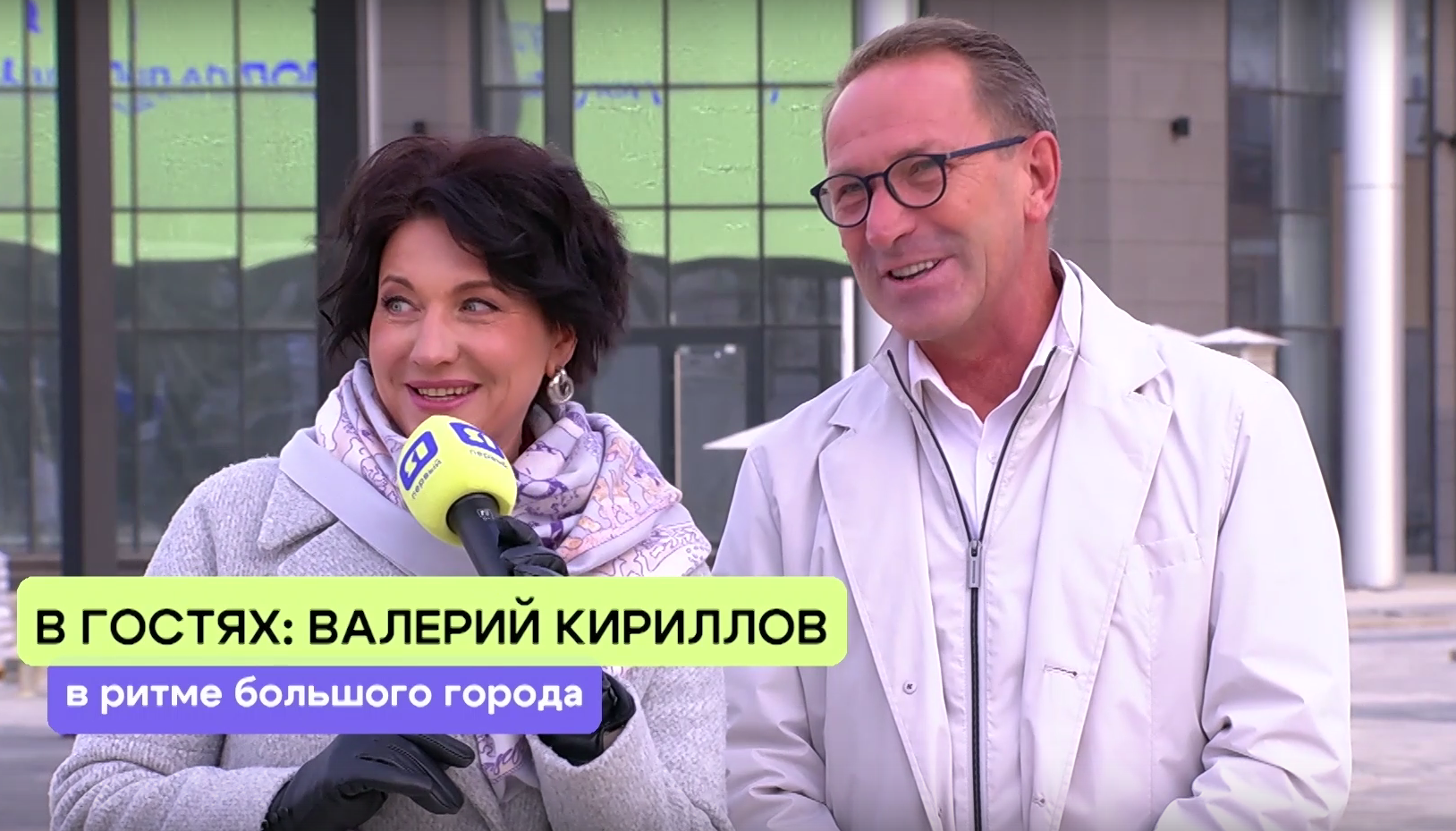 «ЯУтро». Валерий Кириллов о ритме большого города