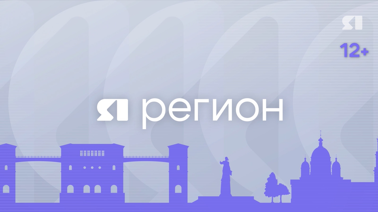 «ЯРегион». Масштабная реставрация храмов Ярославской области