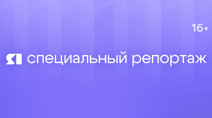 Специальный репортаж. Выпускные