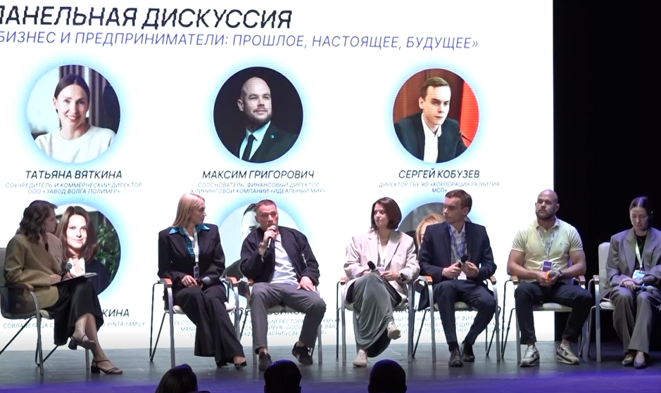 В Ярославле стартовала неделя предпринимательства «Поток»