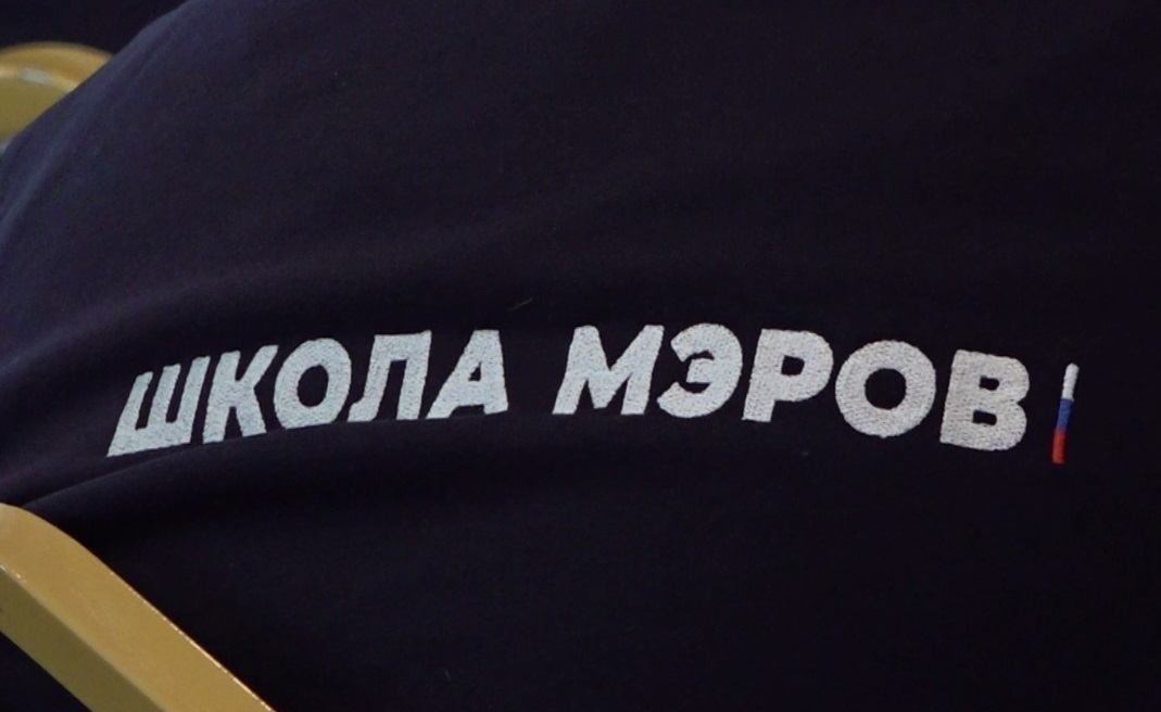 В Ярославле стартовал заключительный день обучения управленцев по программе «Школа мэров»