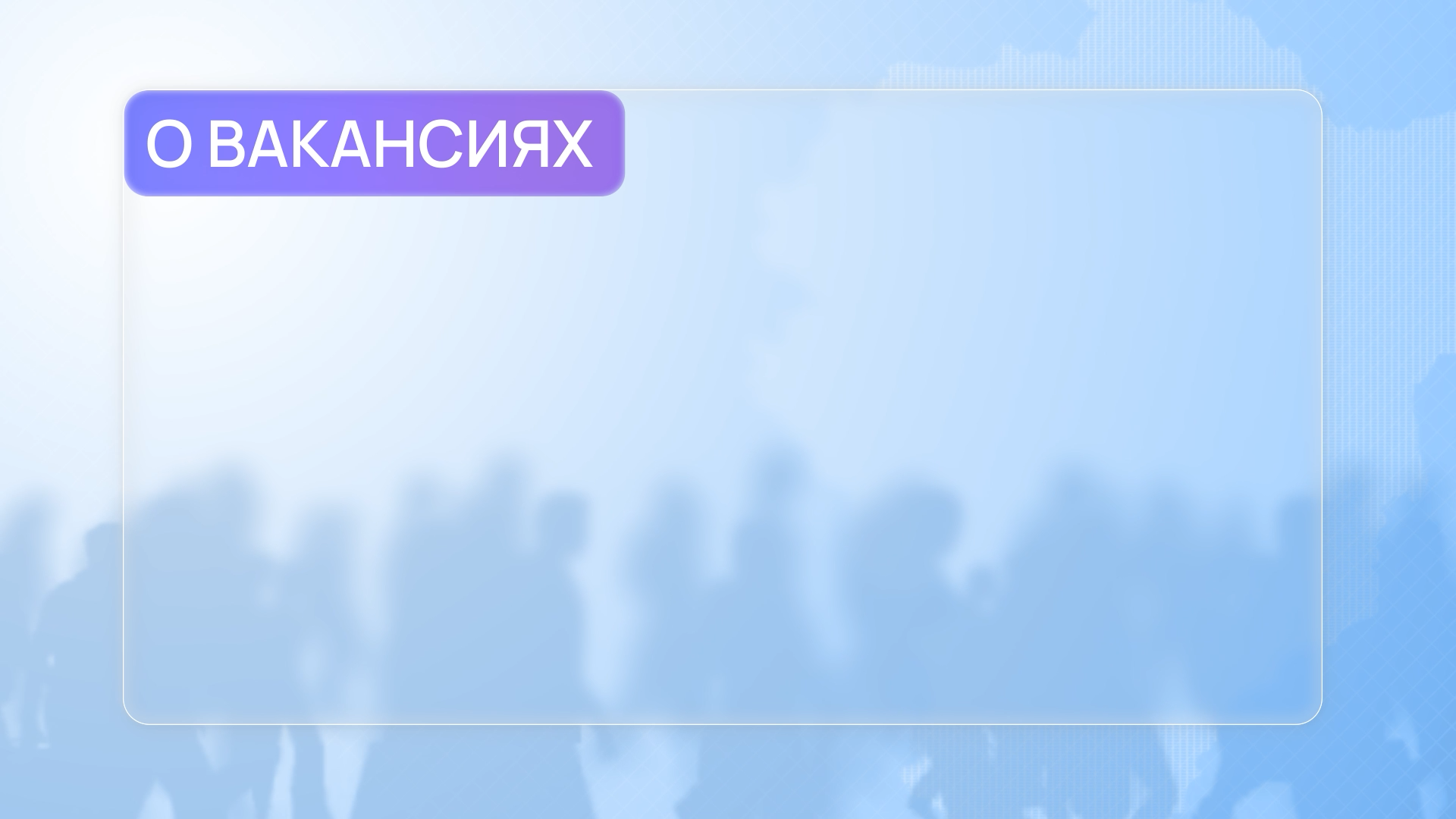 Реклама #2