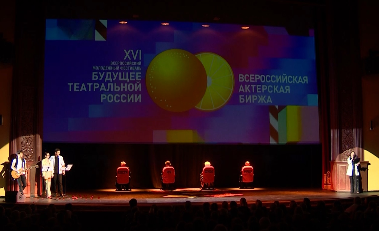 В Ярославле пройдет молодежный фестиваль «Будущее театральной России»