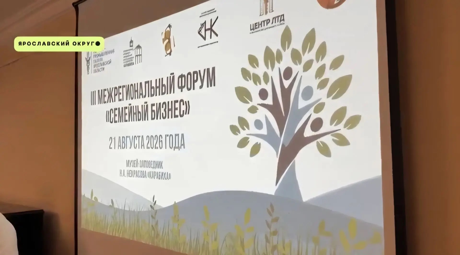 В музее-заповеднике «Карабиха» прошел межрегиональный форум «Семейный бизнес»