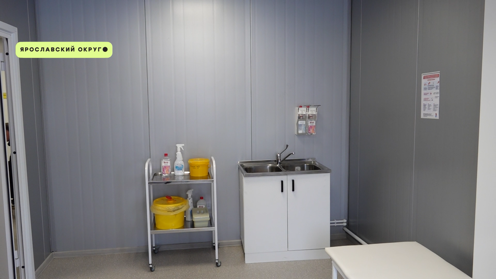 В селе Толгоболь Ярославского округа медики будут вести электронную картотеку пациентов