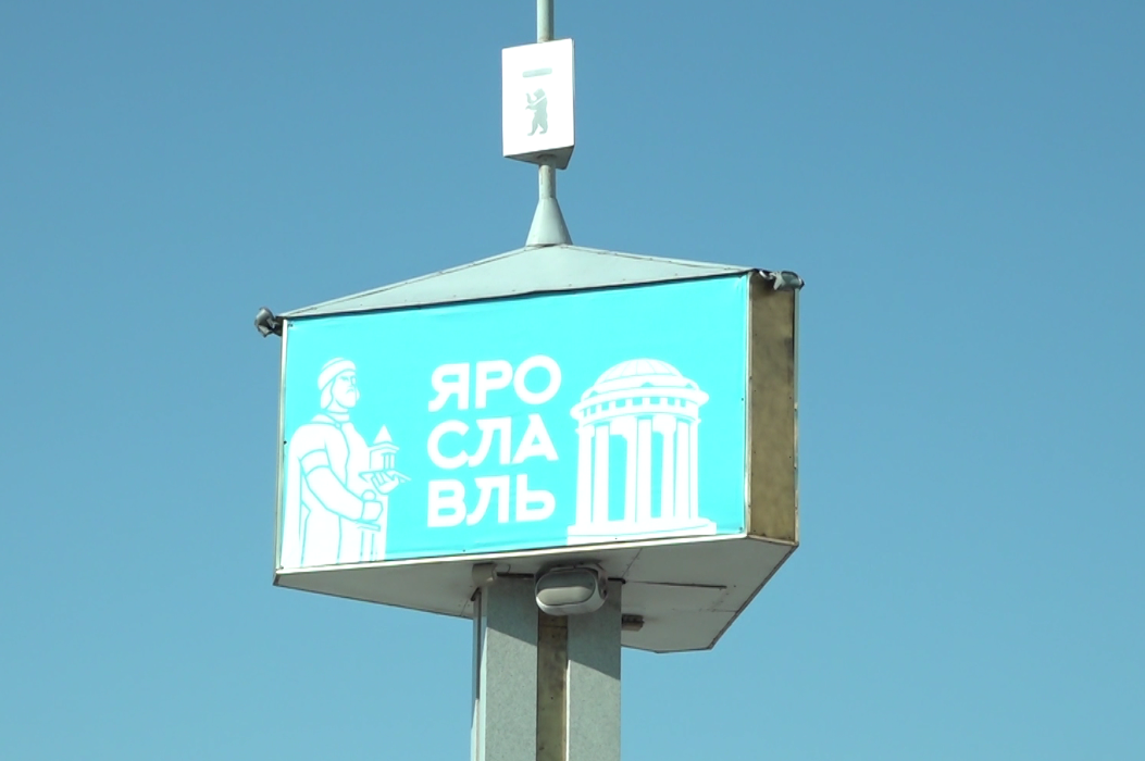 ​Доходы бюджета Ярославской области увеличатся на 2 млрд рублей