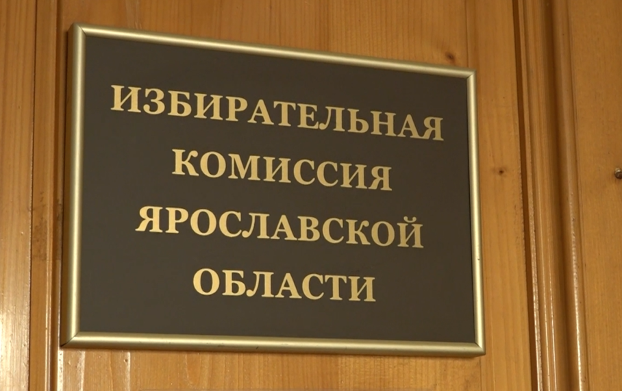 В Ярославской области стартовал сбор подписей для кандидатов-самовыдвиженцев