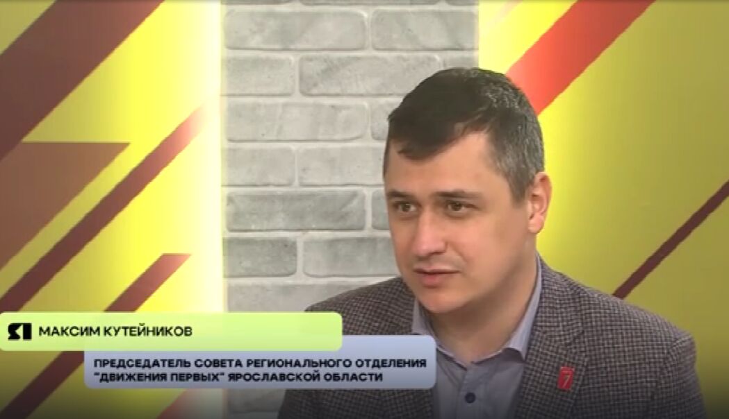 «Интересный человек». В гостях у «Овсянки» председатель совета регионального отделения «Движения Первых» Ярославской области Максим Кутейников