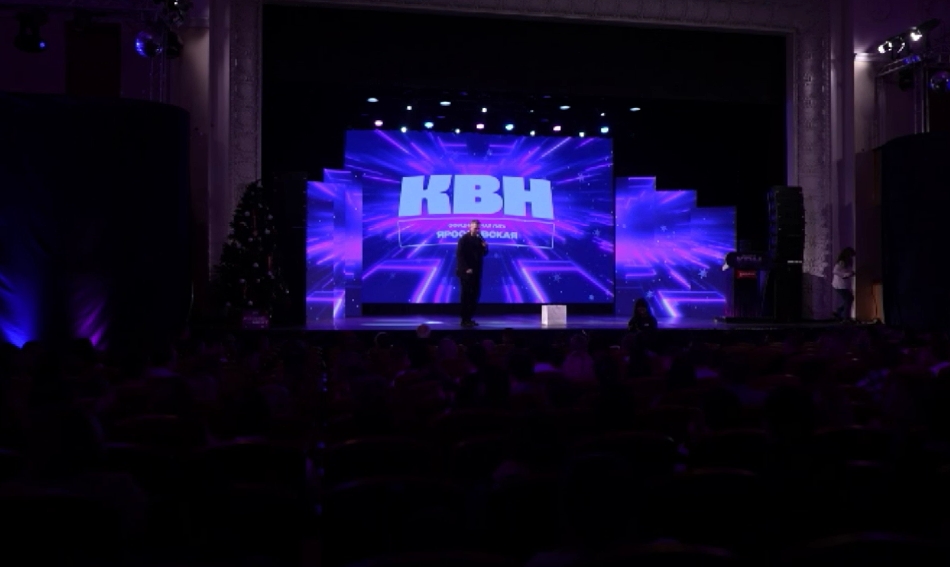 Во Дворце молодежи прошел финал Ярославской лиги КВН