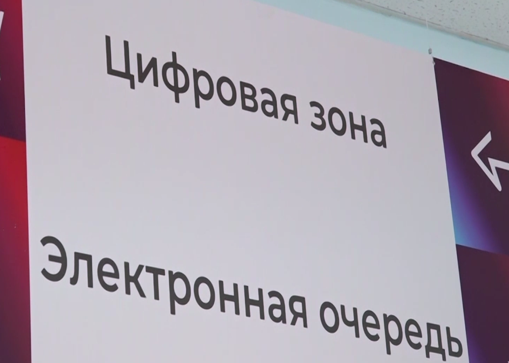 Жители Ярославской области могут получить консультацию от Соцфонда в MAX