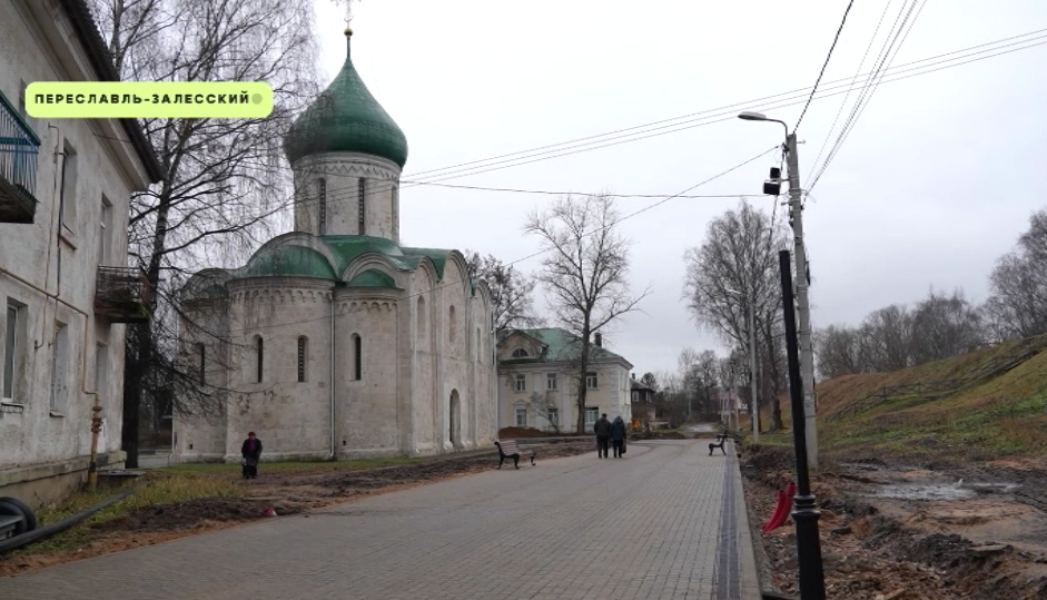 В Переславле-Залесском завершился стартовый этап благоустройства пешеходной зоны