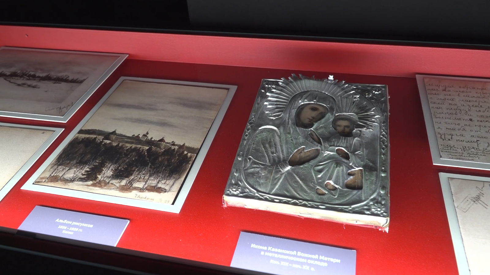 В Ярославле открылась выставка «Соловки: Голгофа и Воскресение»