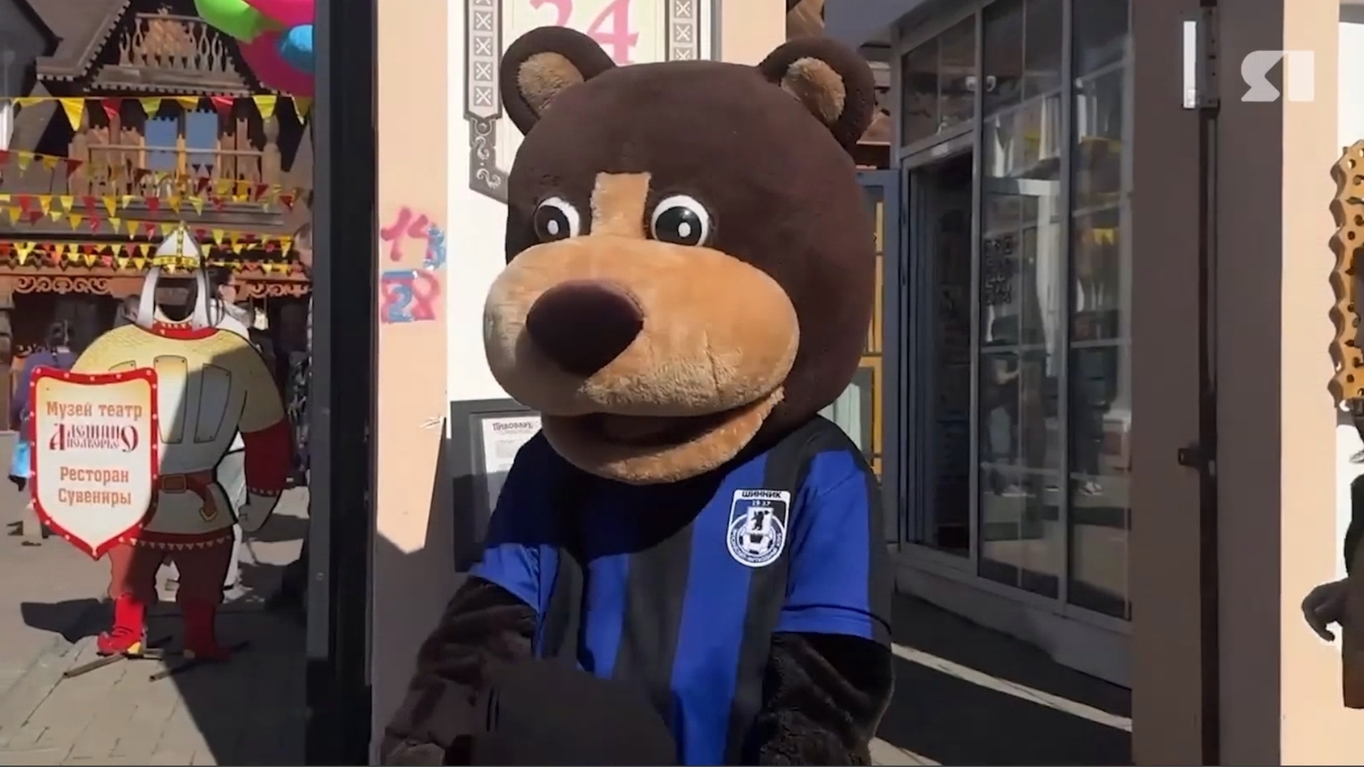 В Ярославле прошел День медведя