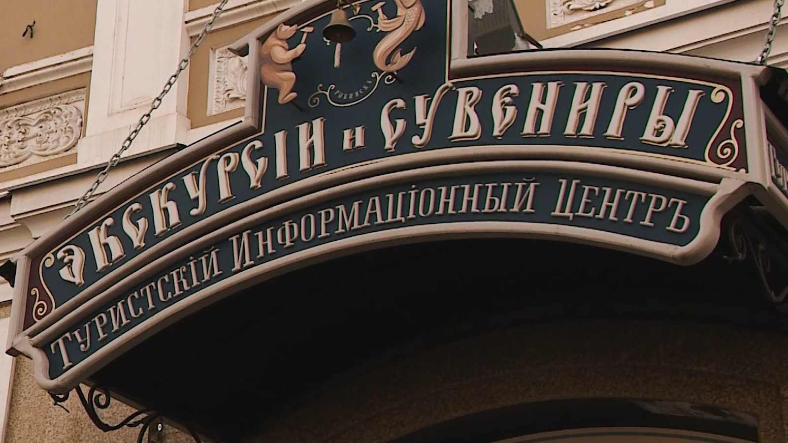 Уличные вывески на русском языке поддерживают 66 процентов россиян