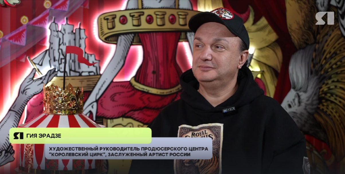 «ЯИнтервью». Гость программы — Гия Эрадзе