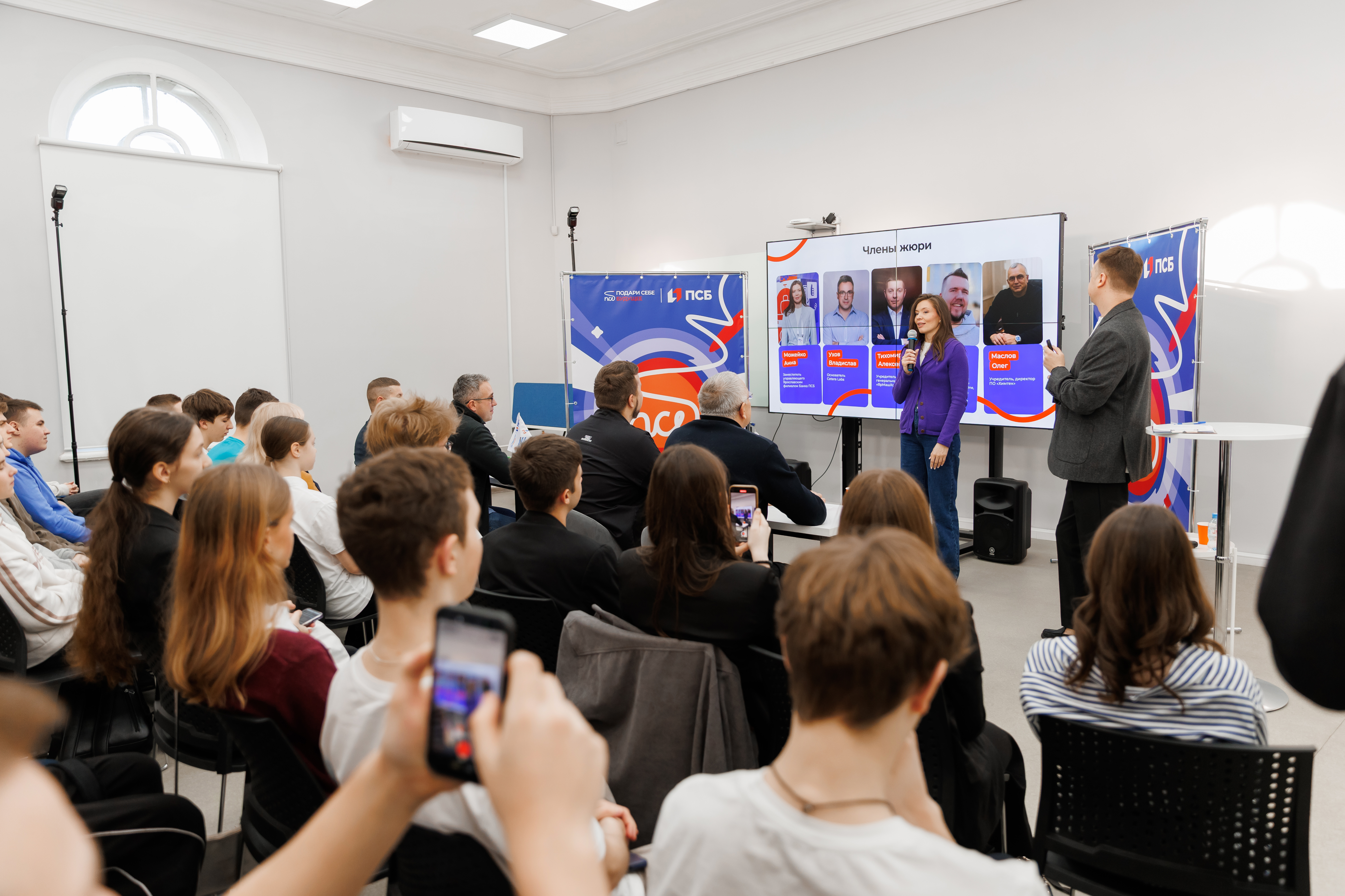 ПСБ завершил программу по предпринимательству для ярославских школьников